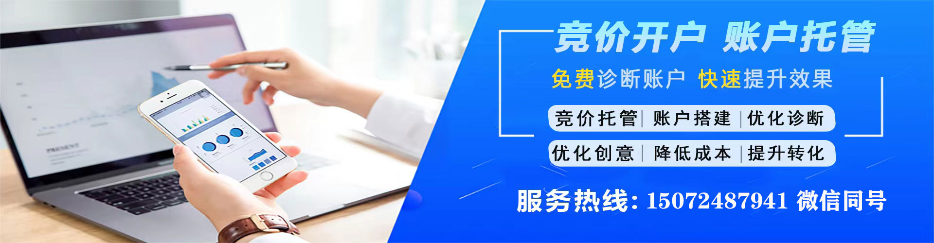 沙坡头推广竞价
